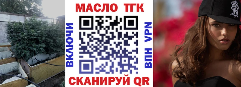 ТГК THC oil Зеленогорск